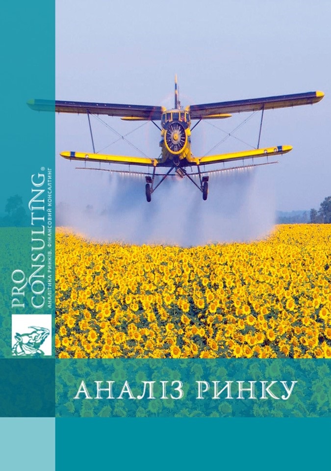 Аналіз роботи компанії-виробника та імпортера добрив і ЗЗР в Україні. 2014 рік